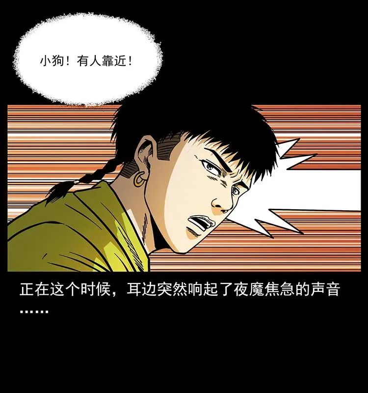176 对峙祖龙顶 第19页