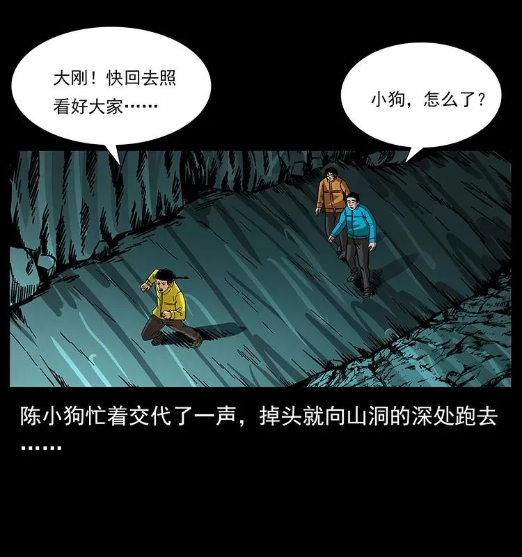 176 对峙祖龙顶 第20页