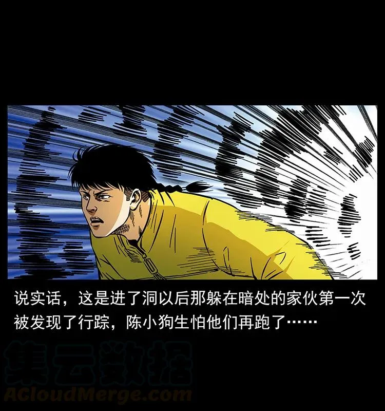 176 对峙祖龙顶 第21页