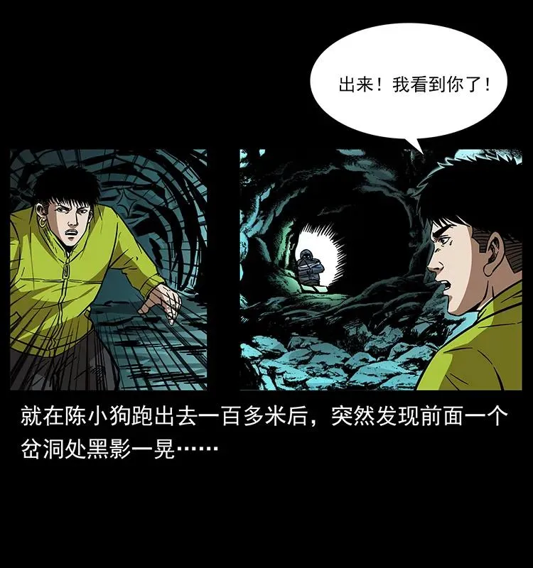 176 对峙祖龙顶 第22页
