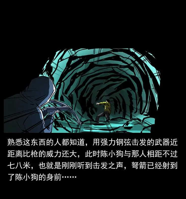 176 对峙祖龙顶 第24页