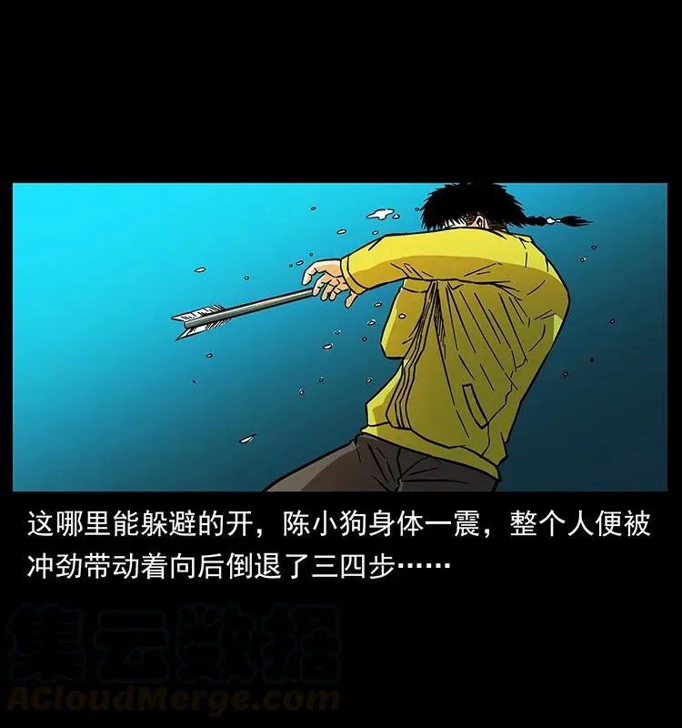 176 对峙祖龙顶 第25页