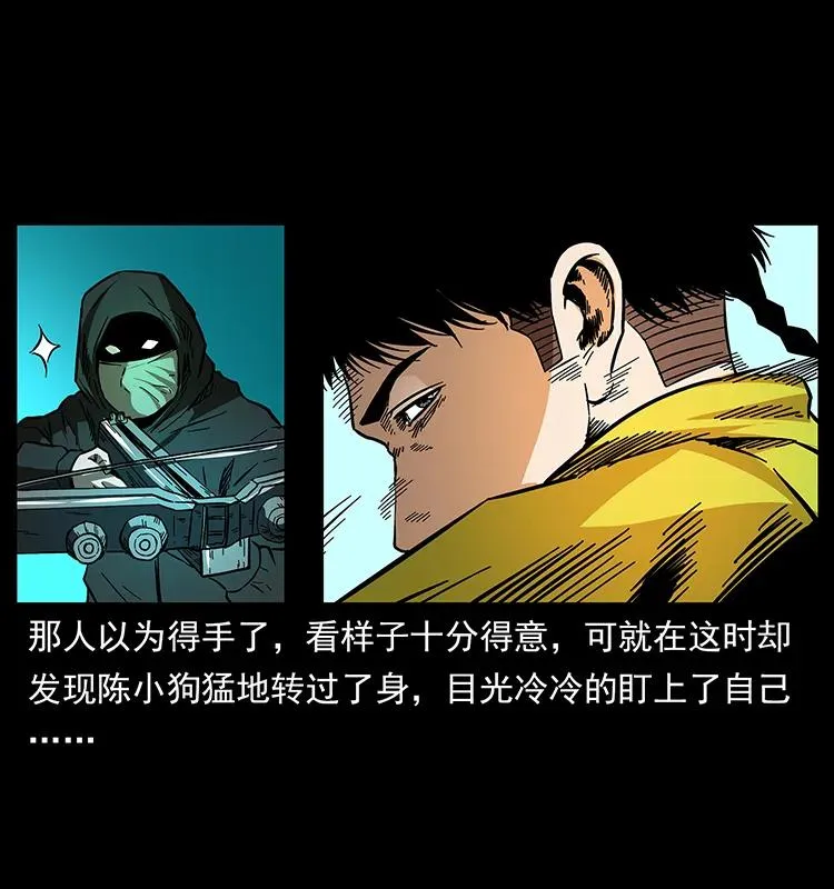 176 对峙祖龙顶 第26页