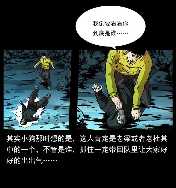 176 对峙祖龙顶 第31页
