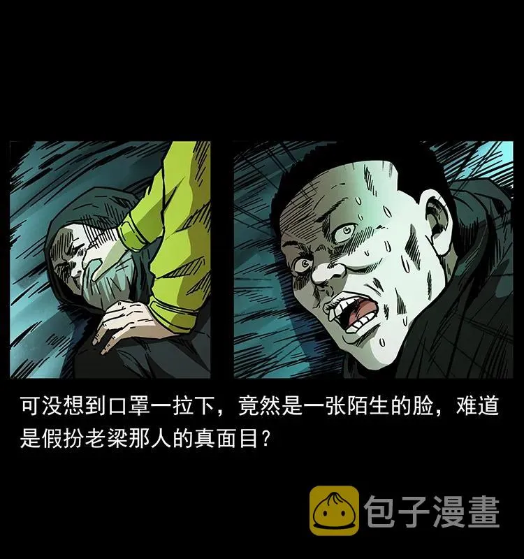 176 对峙祖龙顶 第32页