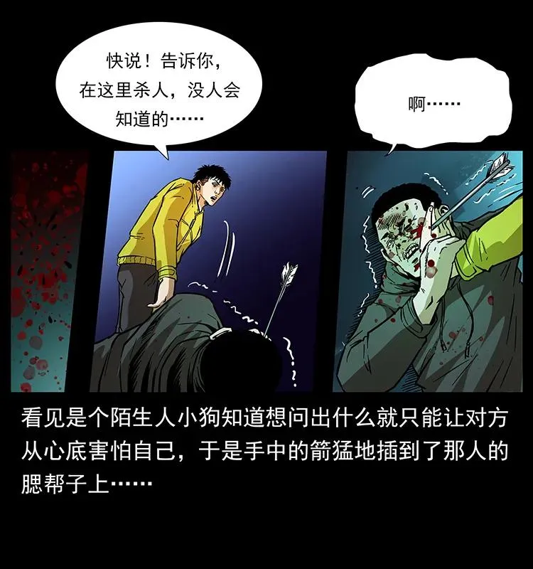 176 对峙祖龙顶 第34页