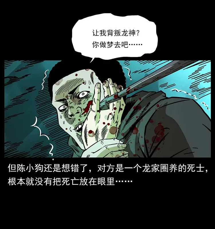 176 对峙祖龙顶 第35页