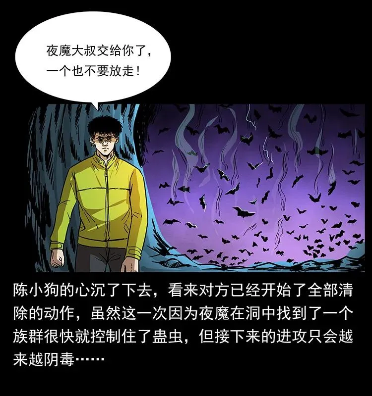 176 对峙祖龙顶 第42页