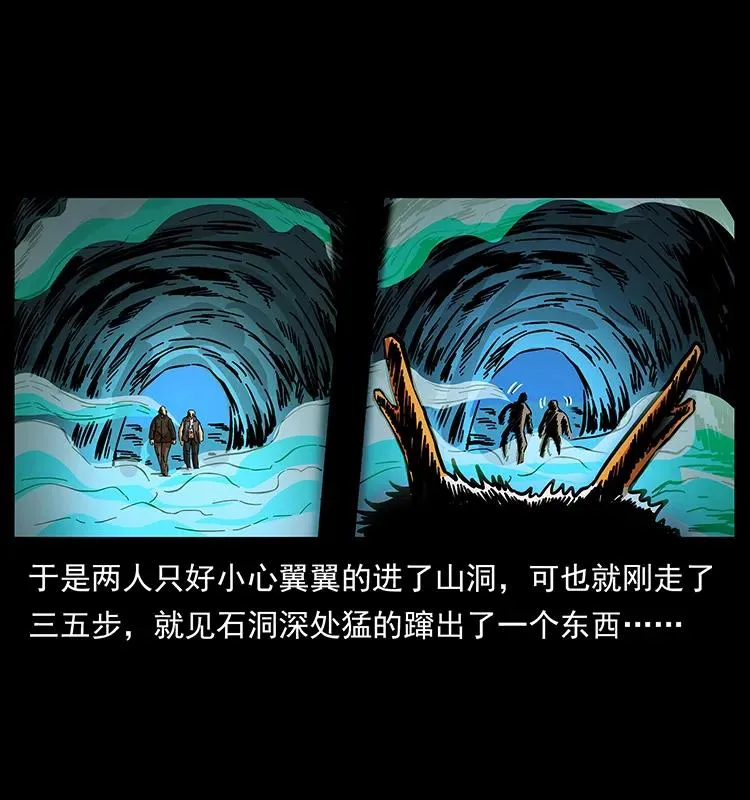 176 对峙祖龙顶 第47页
