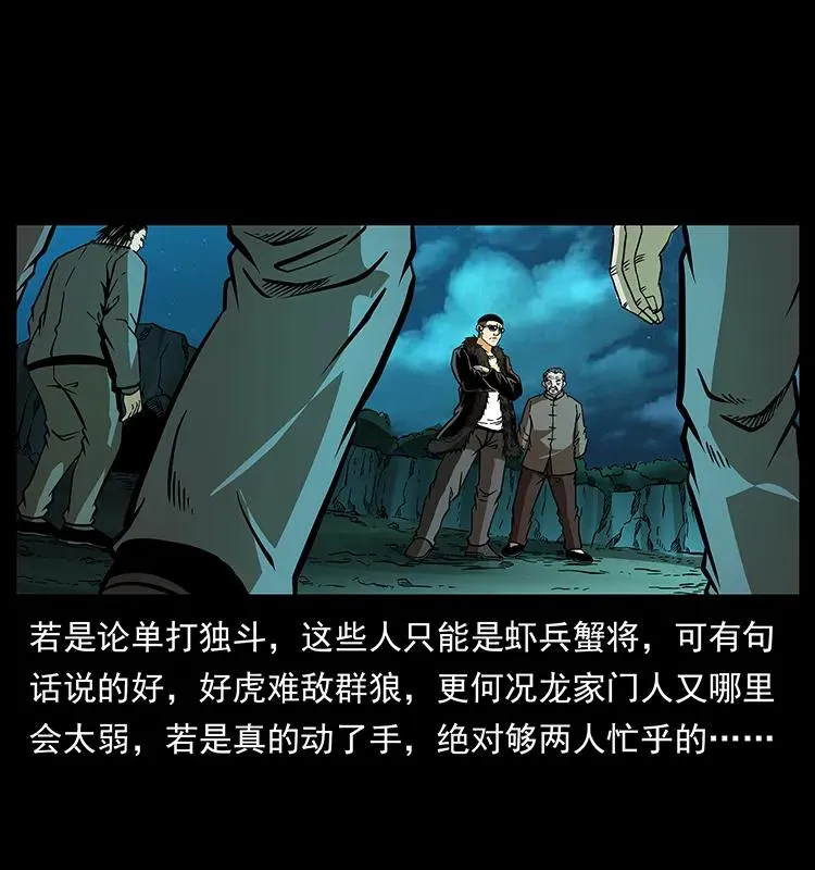 176 对峙祖龙顶 第75页