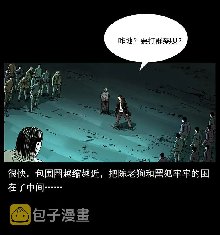 176 对峙祖龙顶 第80页
