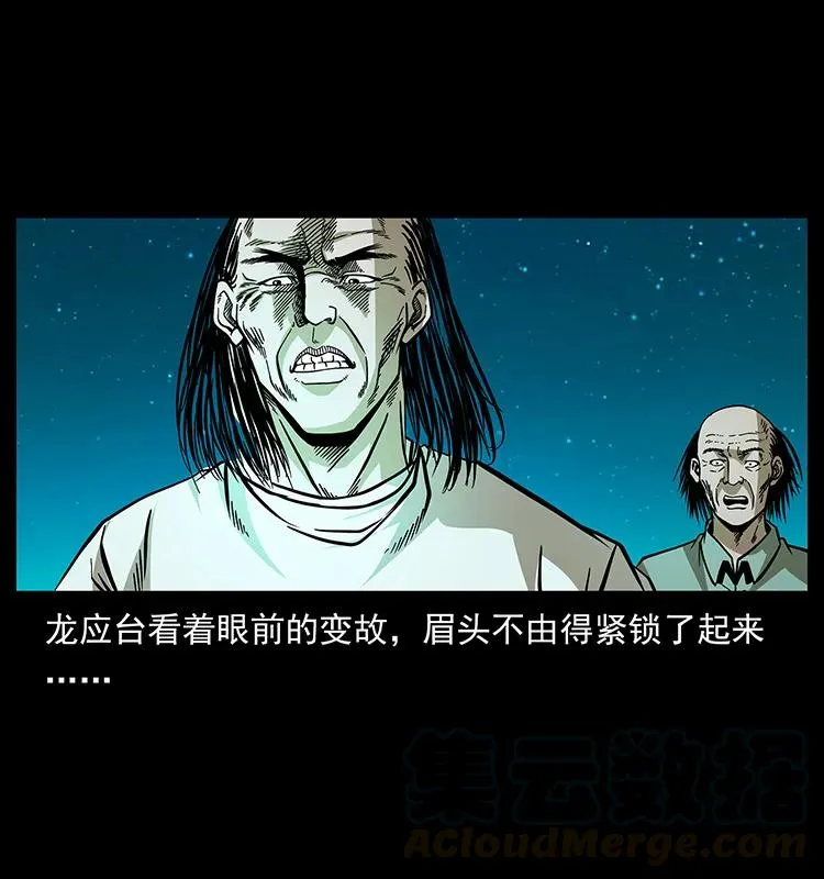 176 对峙祖龙顶 第89页