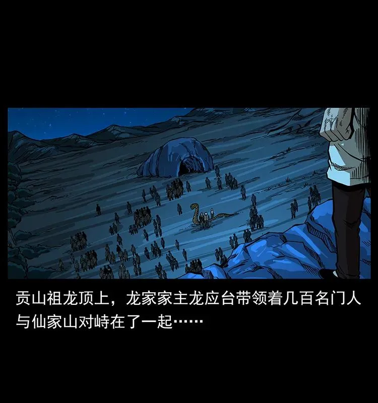 177 死亡洞 第2页