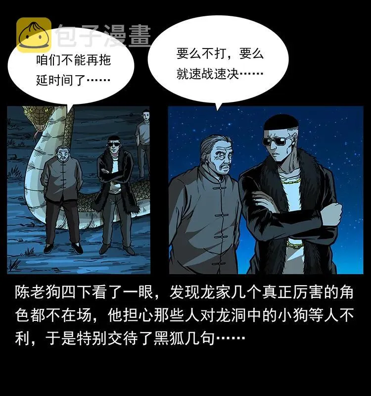 177 死亡洞 第3页
