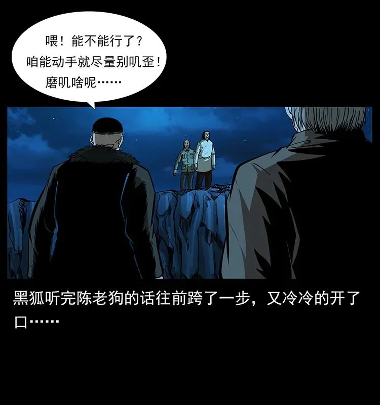 177 死亡洞 第4页