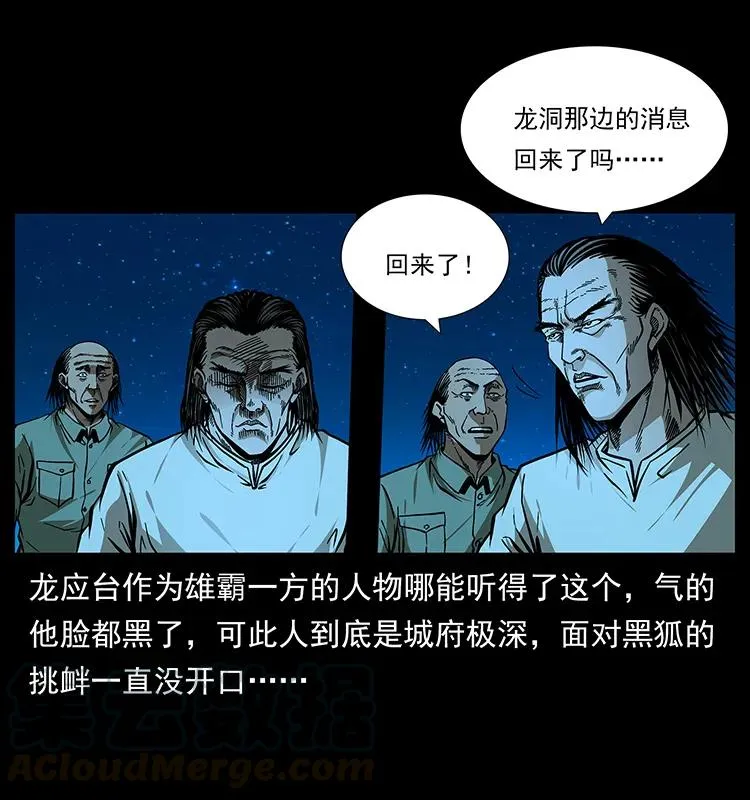 177 死亡洞 第5页