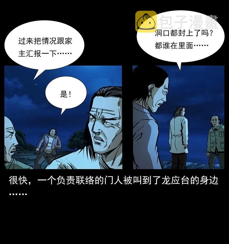 177 死亡洞 第6页
