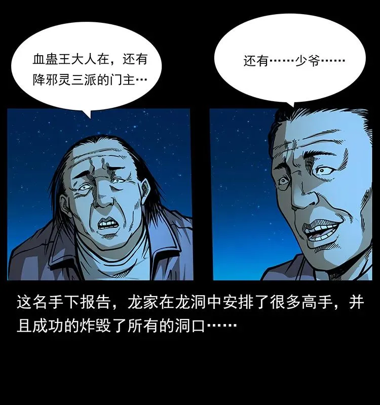 177 死亡洞 第7页