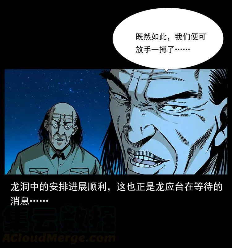177 死亡洞 第9页