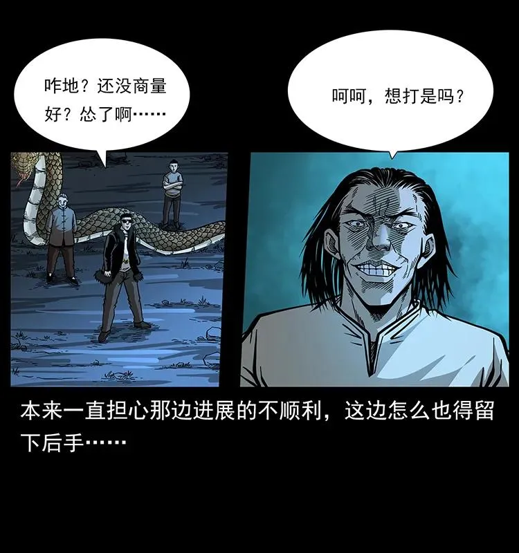 177 死亡洞 第10页