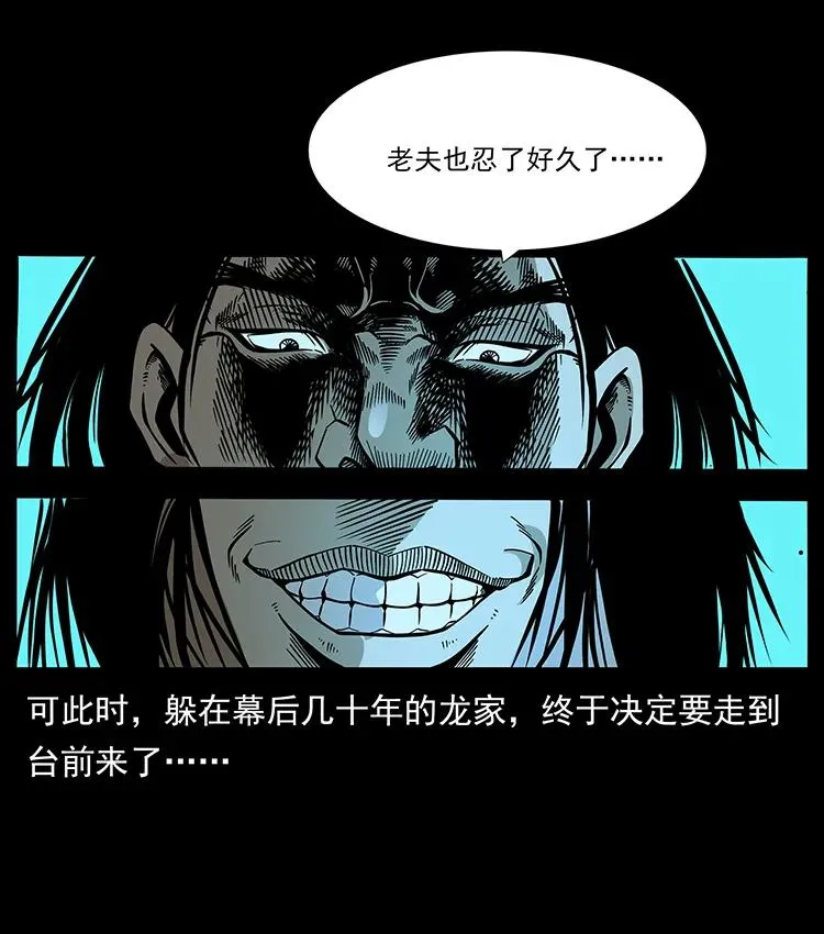 177 死亡洞 第11页