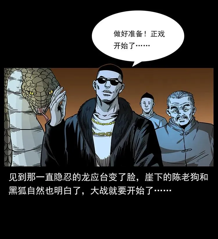 177 死亡洞 第12页