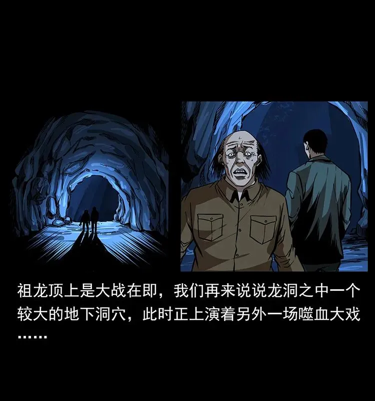 177 死亡洞 第14页