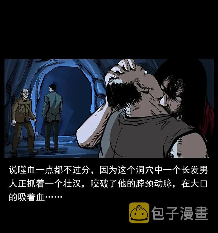 177 死亡洞 第15页