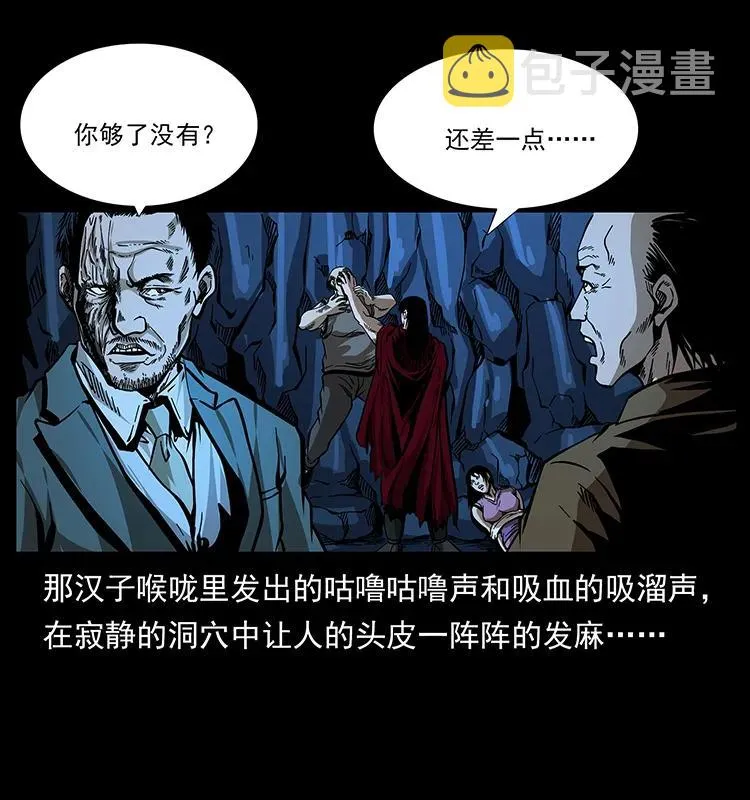 177 死亡洞 第16页