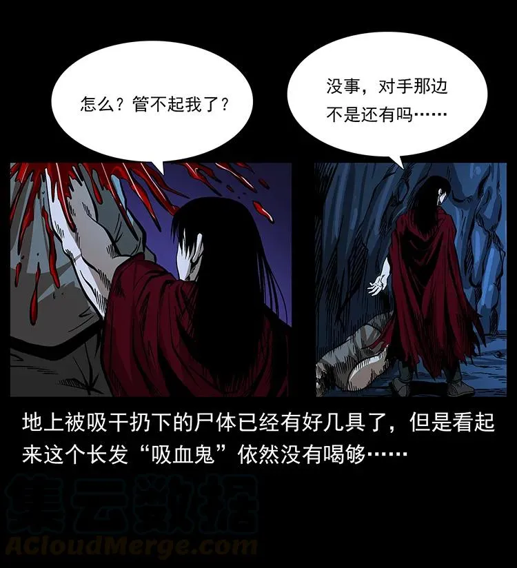 177 死亡洞 第17页