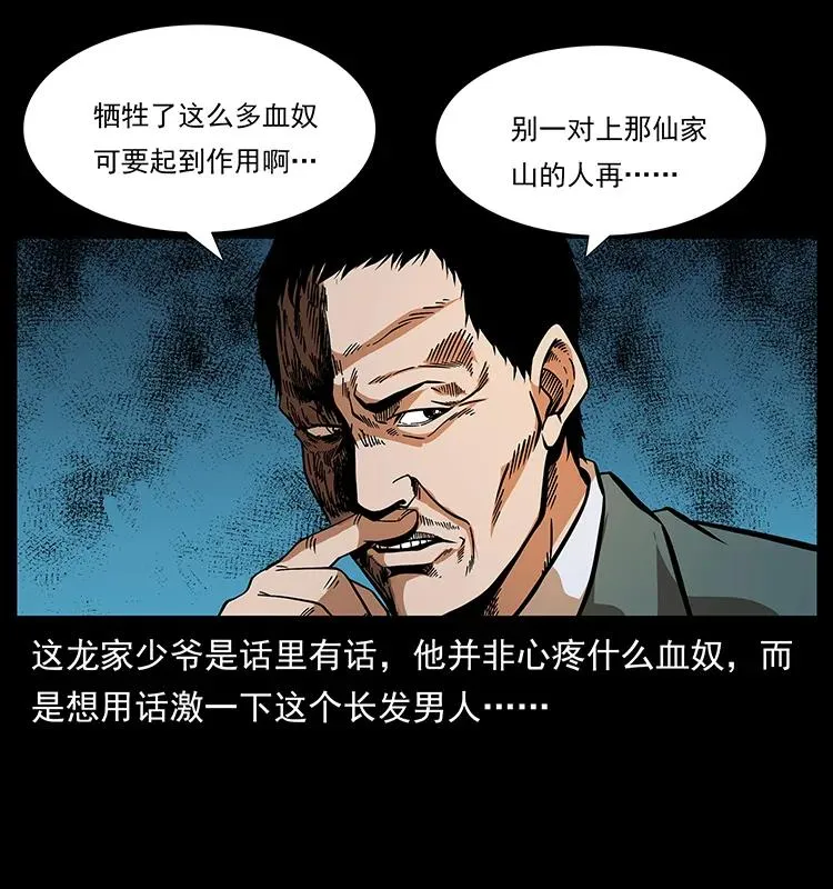 177 死亡洞 第18页