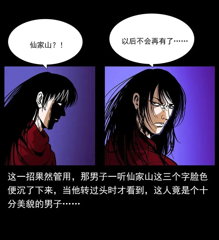 177 死亡洞 第19页