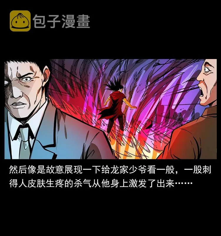 177 死亡洞 第20页