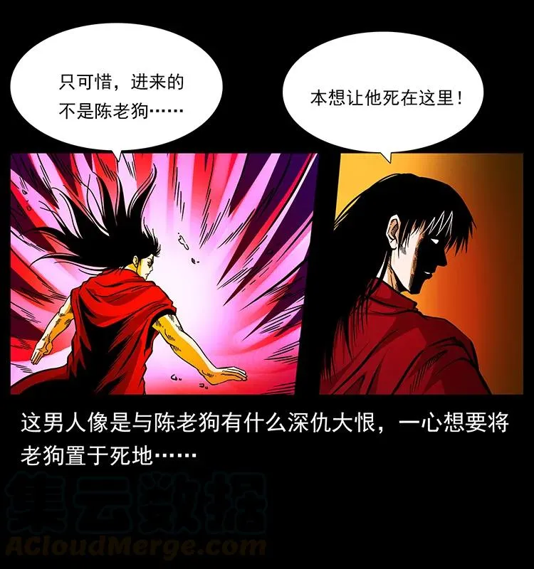 177 死亡洞 第21页