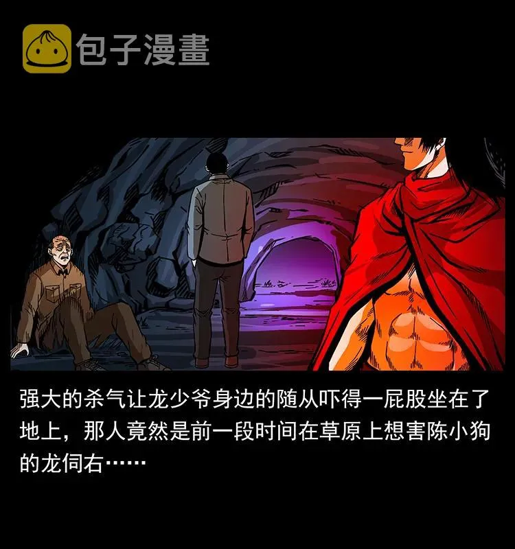 177 死亡洞 第22页