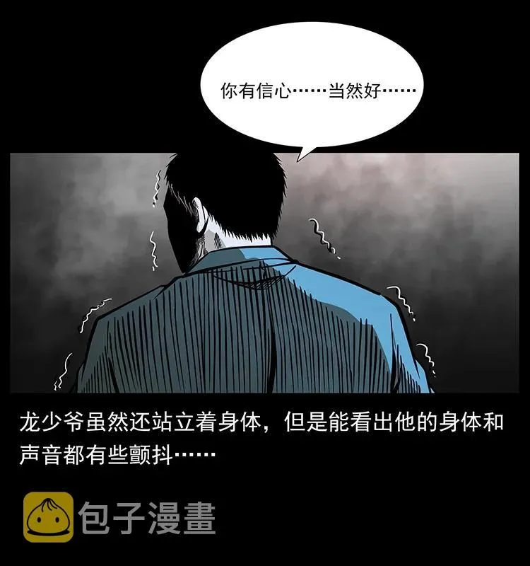 177 死亡洞 第23页