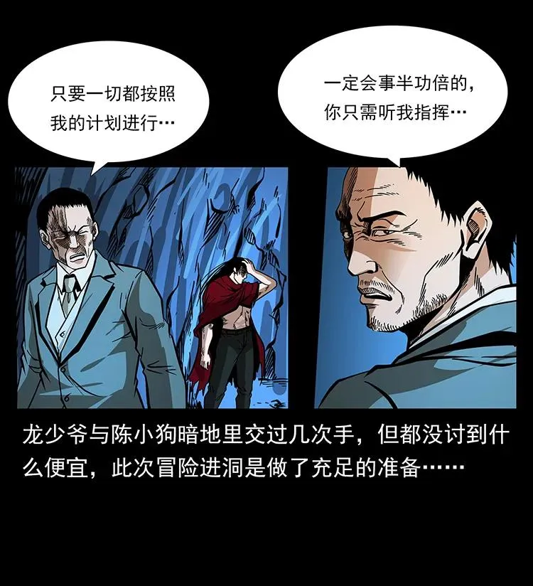 177 死亡洞 第24页