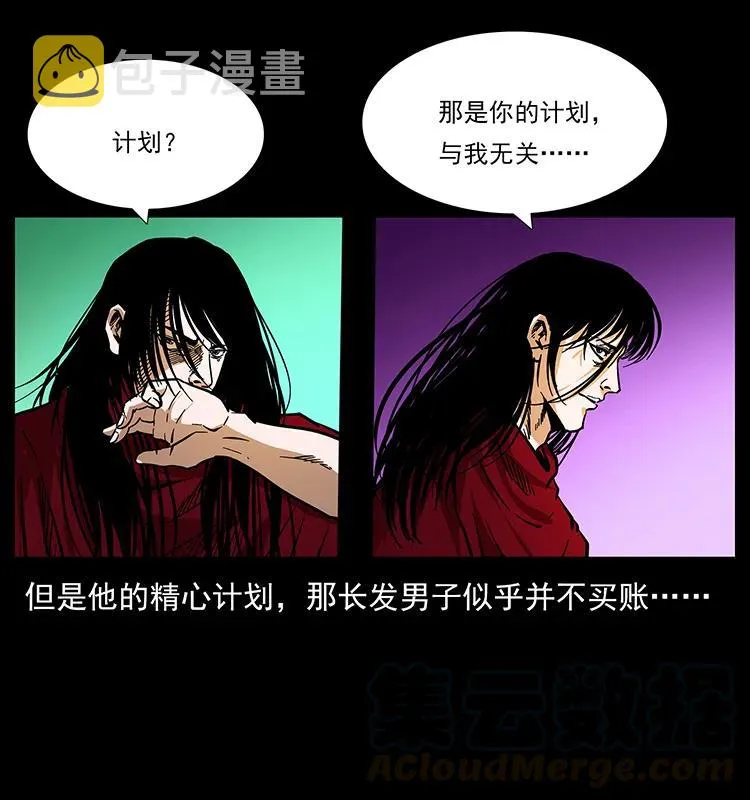 177 死亡洞 第25页