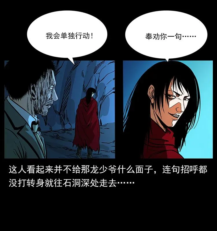 177 死亡洞 第26页