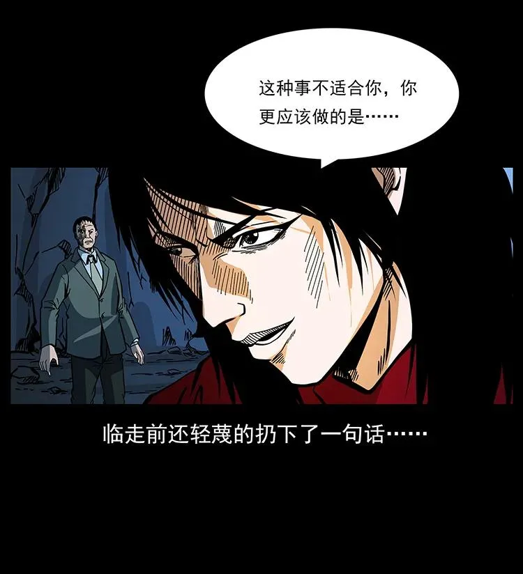 177 死亡洞 第27页