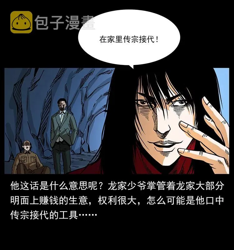 177 死亡洞 第28页