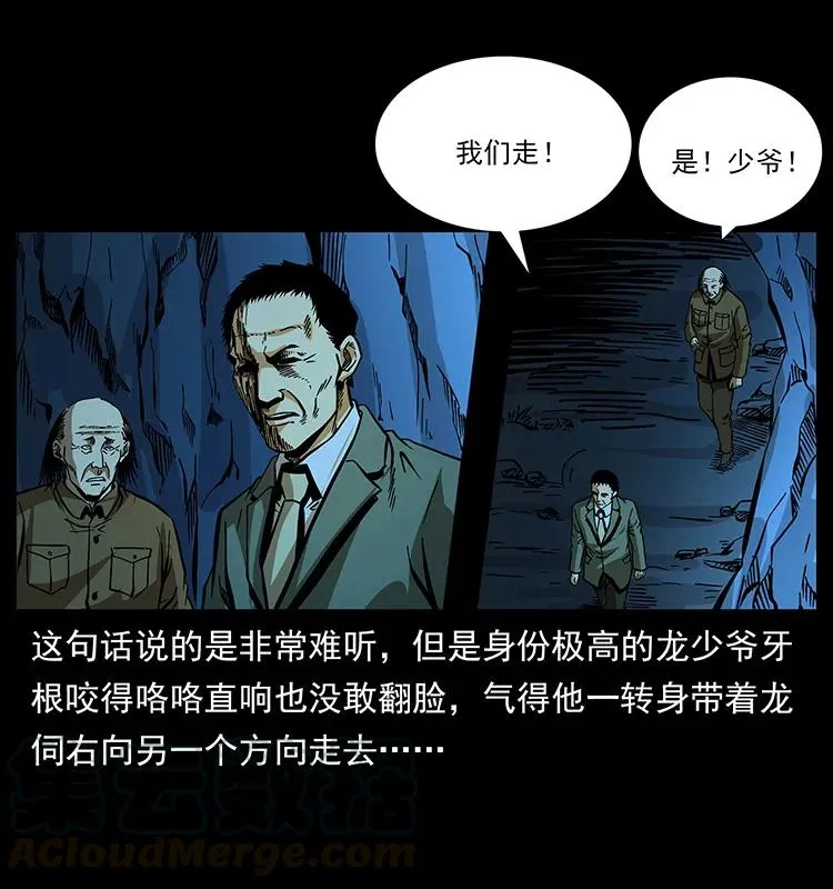 177 死亡洞 第29页