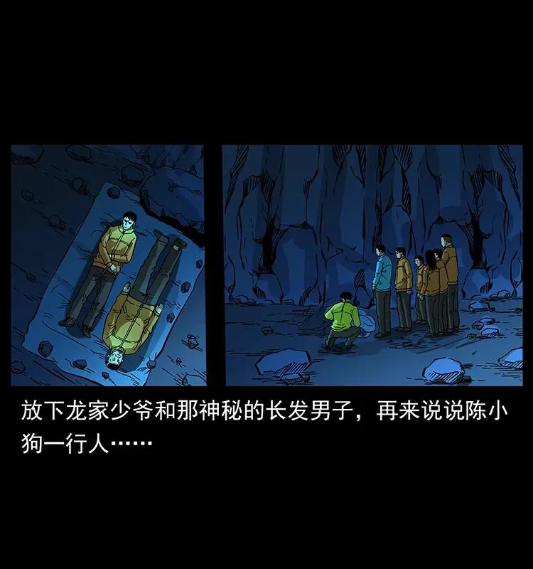 177 死亡洞 第30页