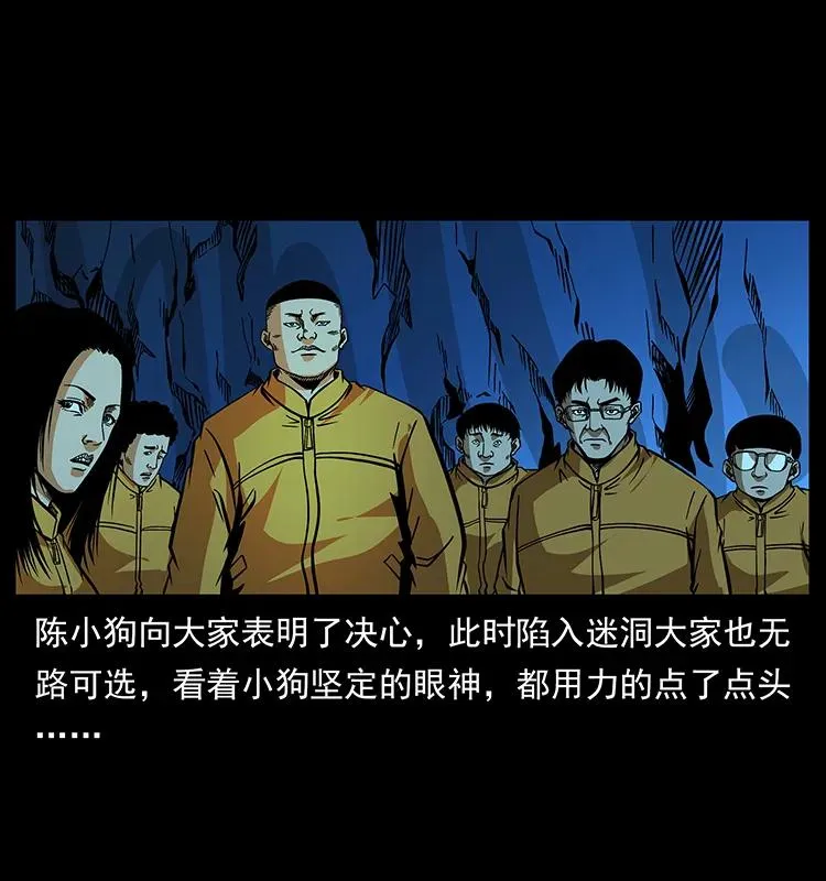 177 死亡洞 第32页