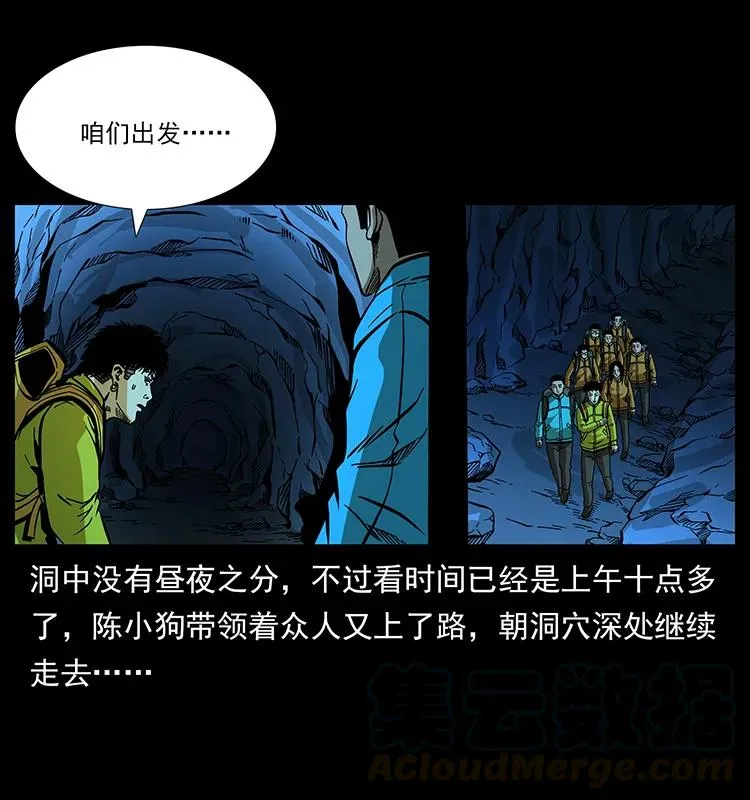 177 死亡洞 第33页