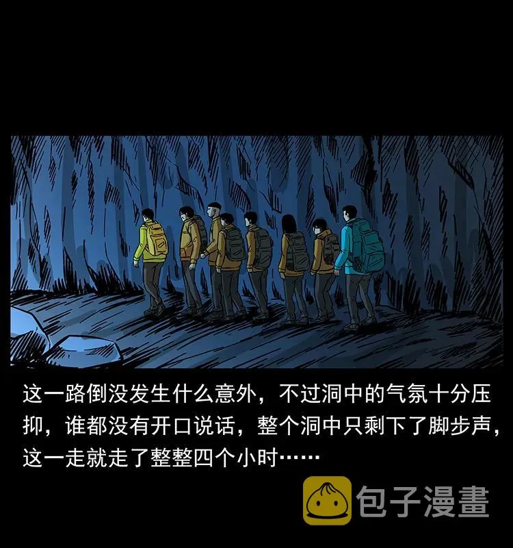 177 死亡洞 第34页