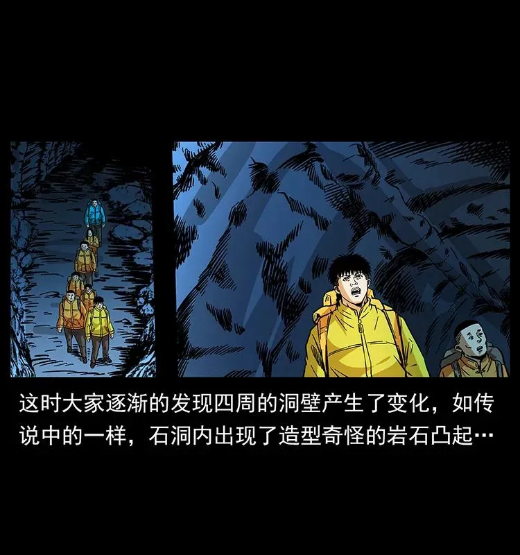 177 死亡洞 第35页