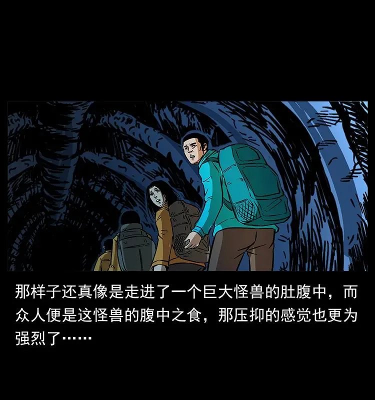 177 死亡洞 第36页