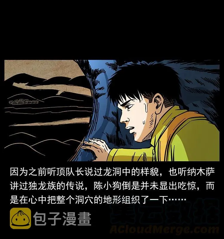 177 死亡洞 第37页