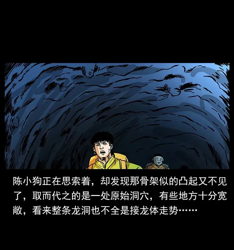 177 死亡洞 第40页